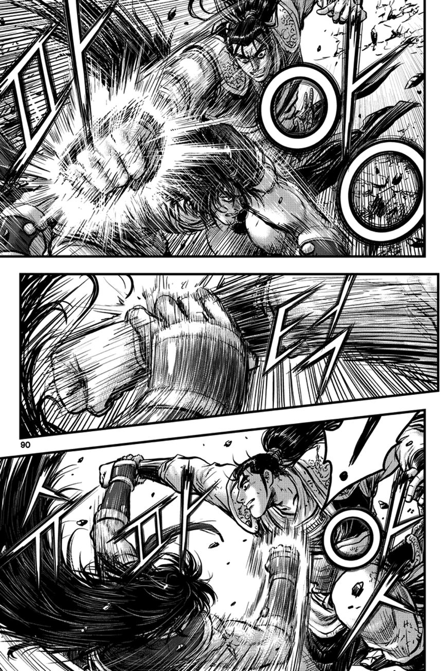 Ruler of the Land Chapter 371 - Page 21