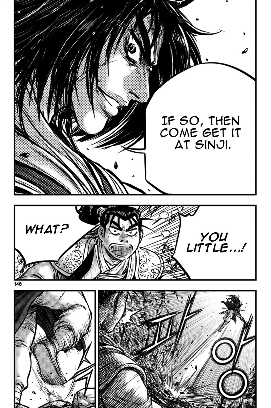 Ruler of the Land Chapter 373 - Page 15