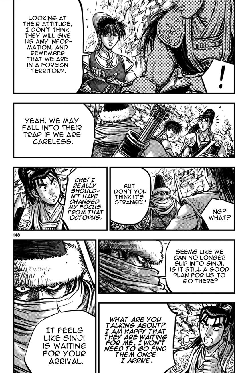 Ruler of the Land Chapter 373 - Page 17