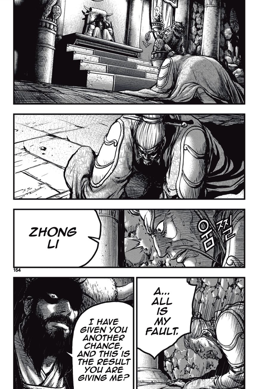 Ruler of the Land Chapter 374 - Page 2