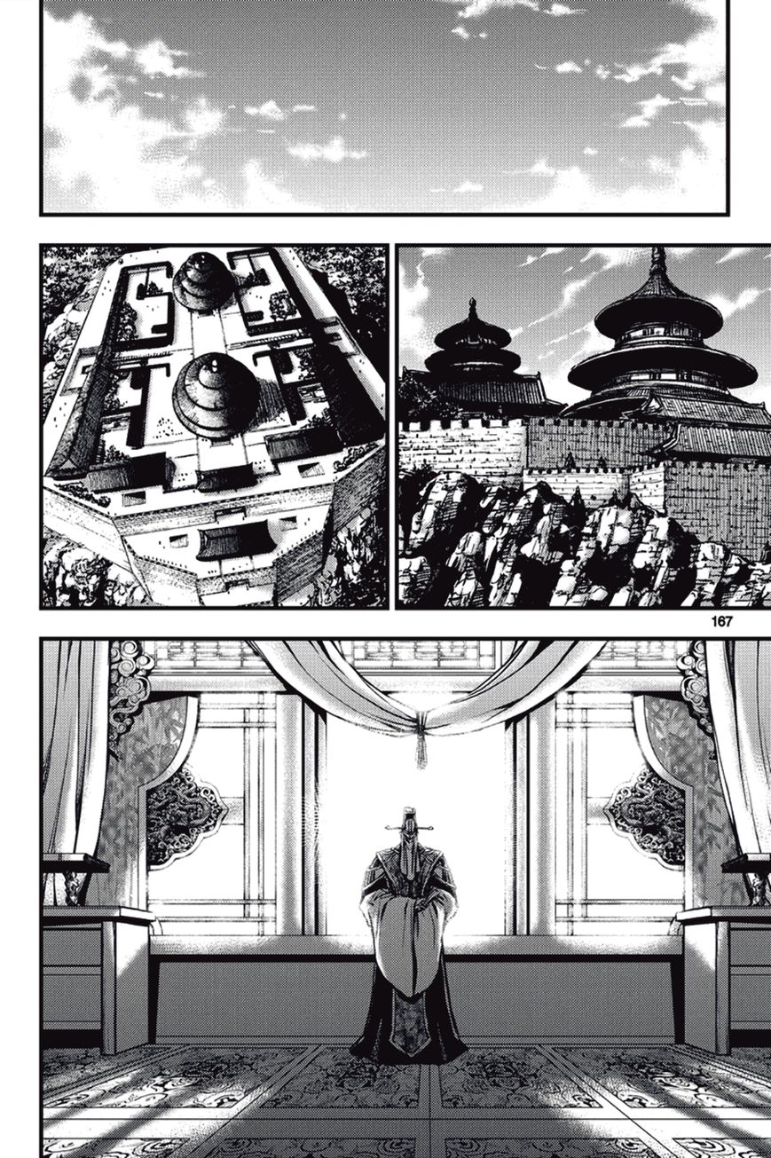 Ruler of the Land Chapter 374 - Page 15
