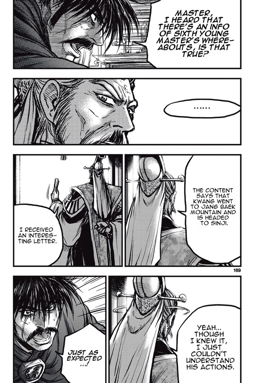 Ruler of the Land Chapter 374 - Page 17