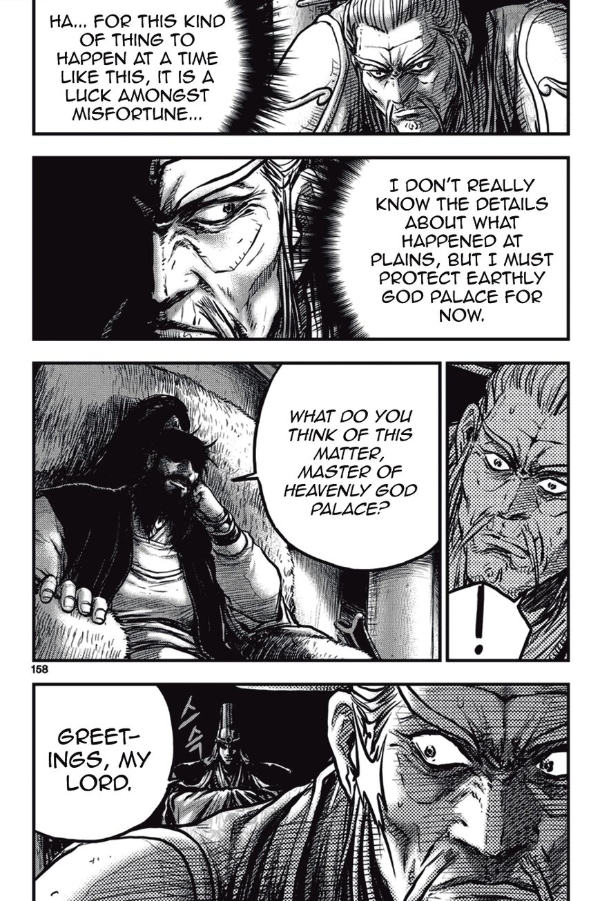 Ruler of the Land Chapter 374 - Page 6