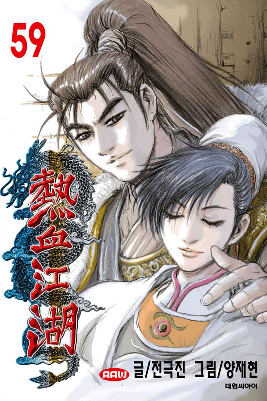 Ruler of the Land Chapter 375 - Page 1