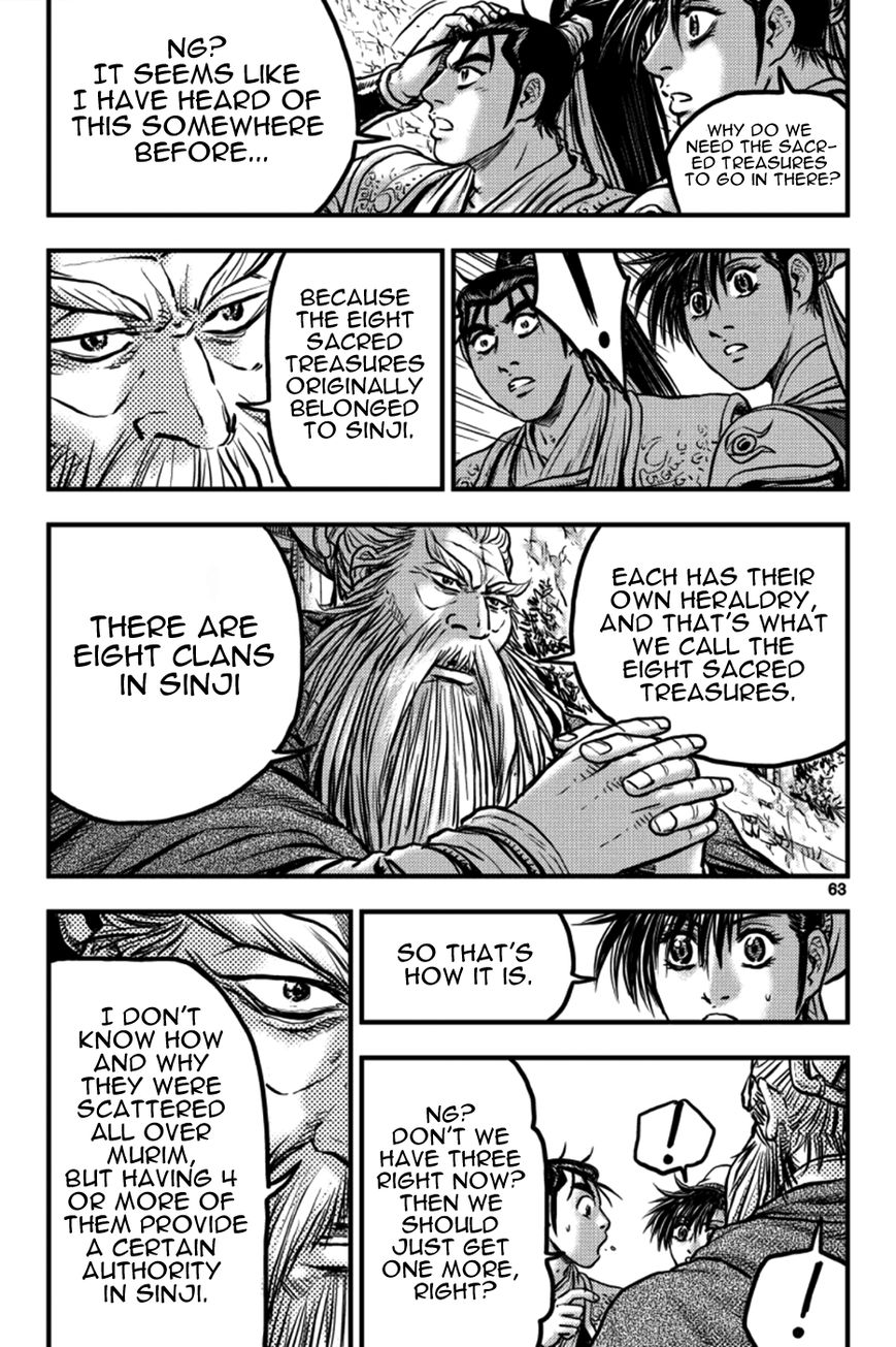 Ruler of the Land Chapter 377 - Page 5
