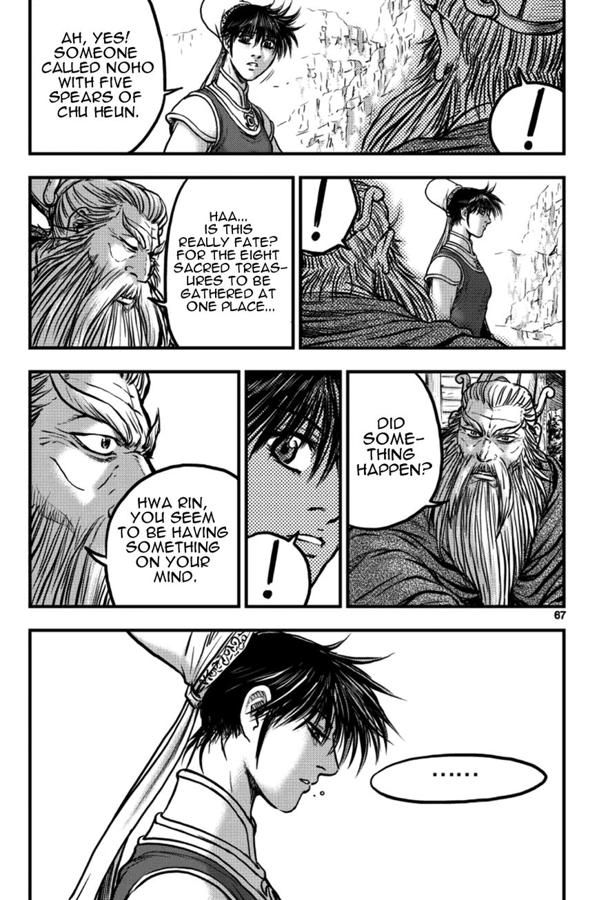 Ruler of the Land Chapter 377 - Page 9