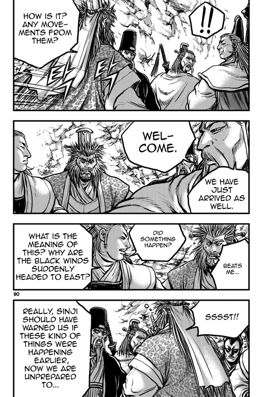 Ruler of the Land Chapter 378 - Page 2