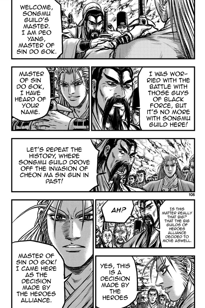 Ruler of the Land Chapter 378 - Page 17