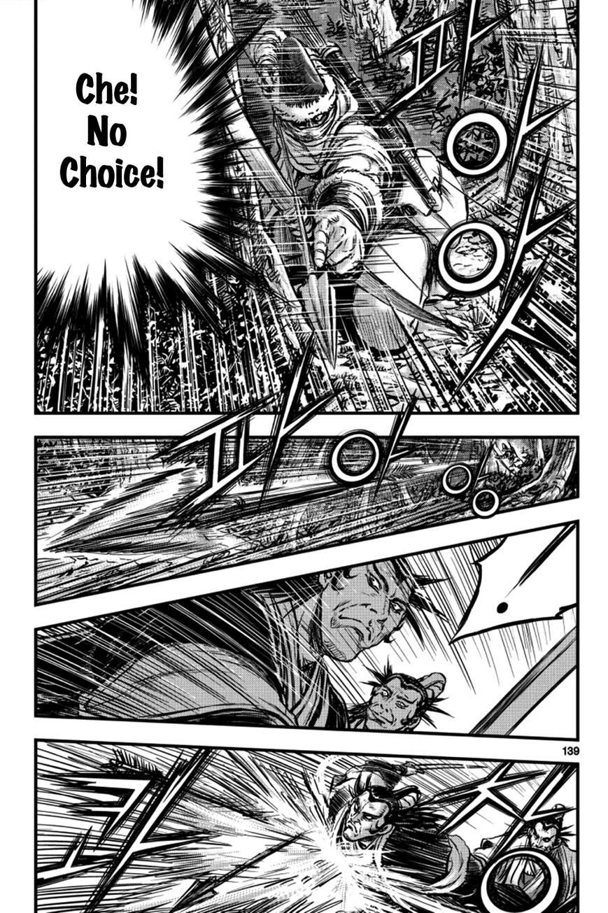 Ruler of the Land Chapter 379 - Page 23