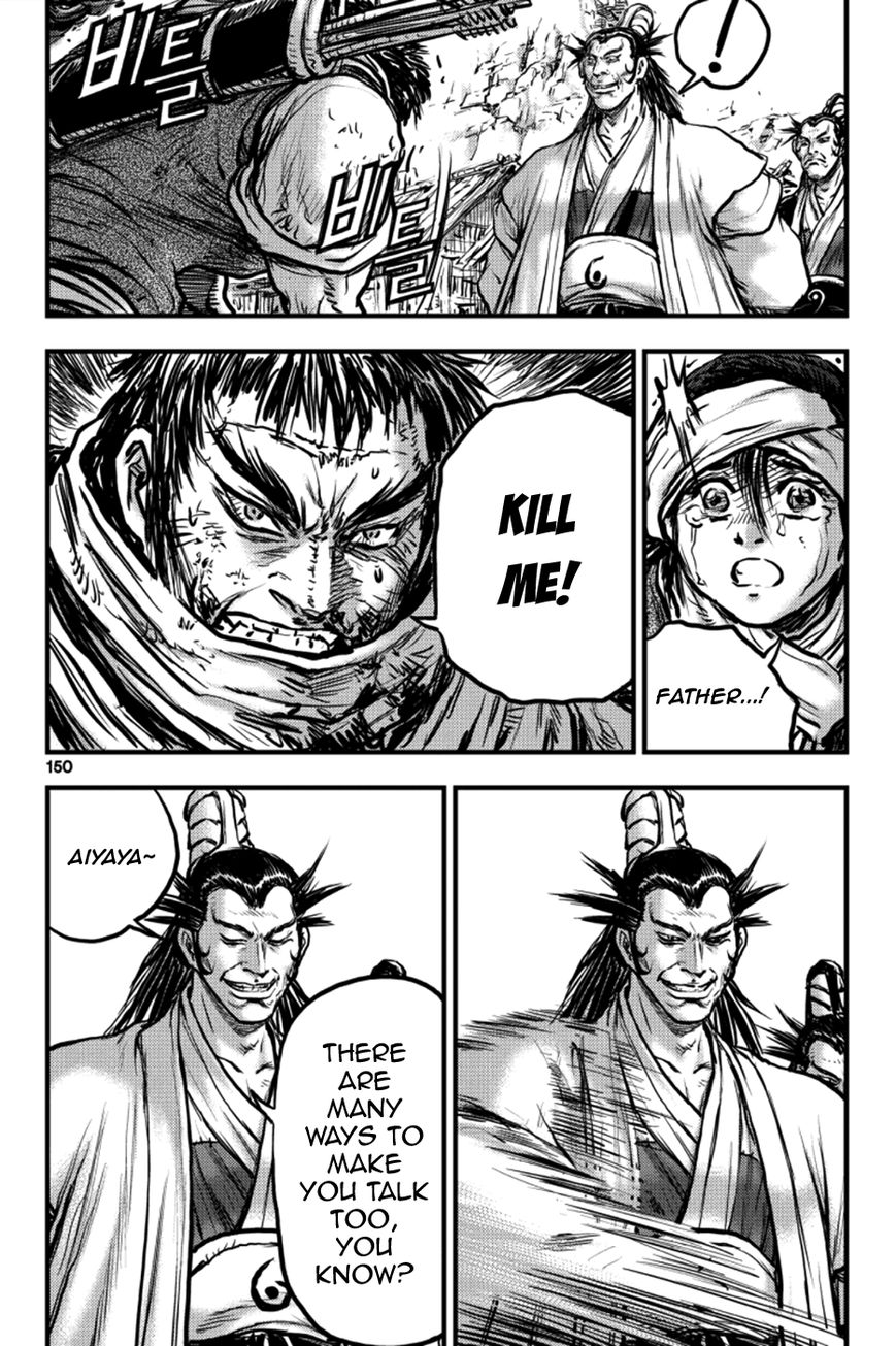 Ruler of the Land Chapter 379 - Page 34