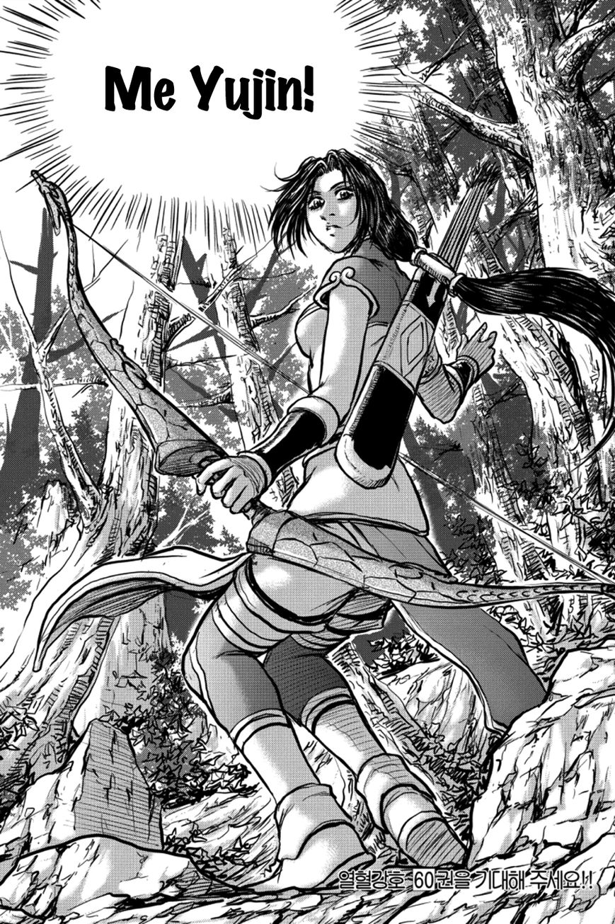 Ruler of the Land Chapter 380 - Page 16