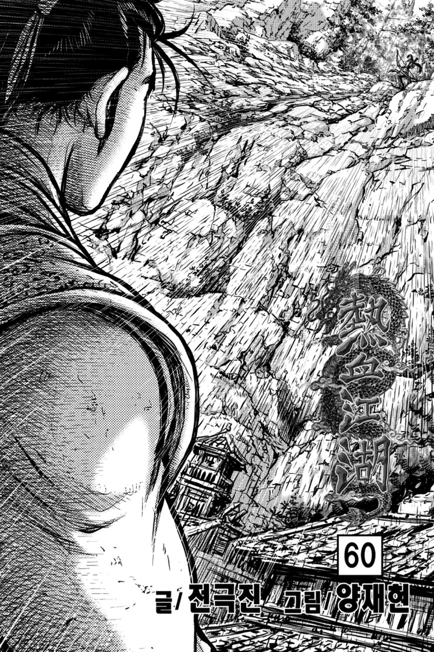 Ruler of the Land Chapter 381 - Page 2