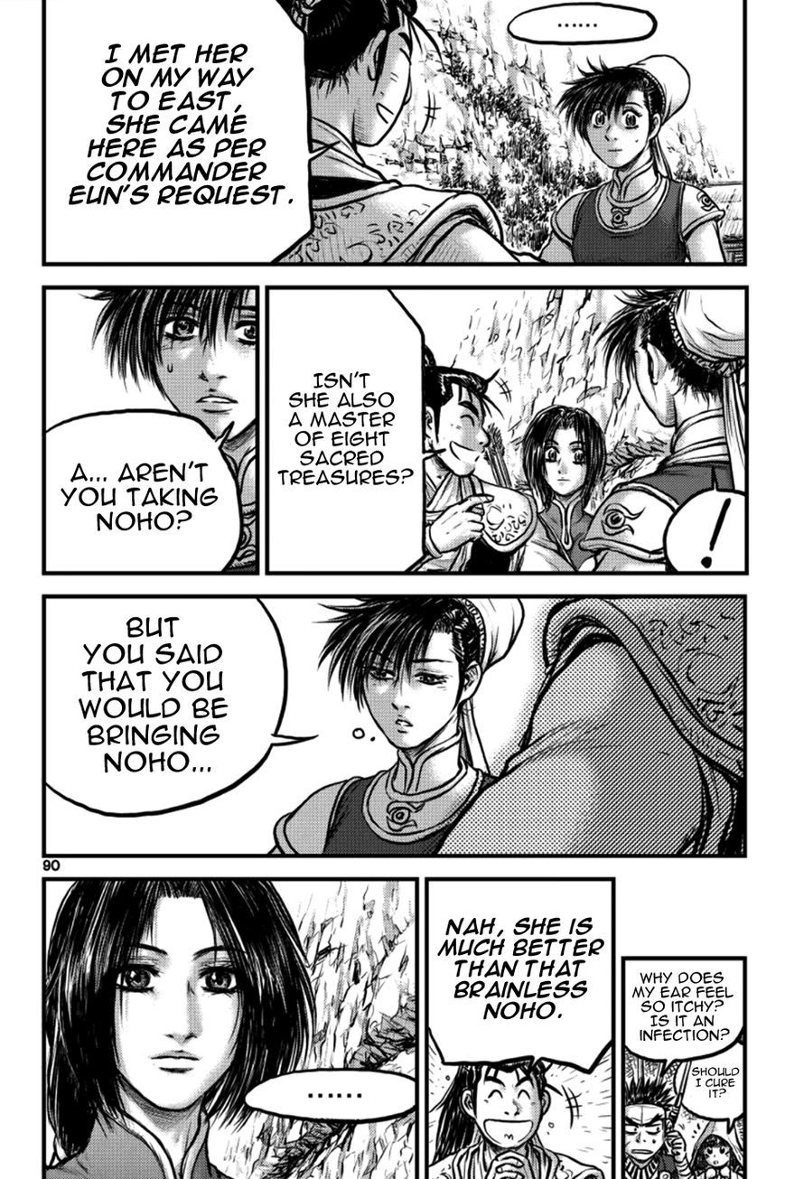 Ruler of the Land Chapter 384 - Page 15