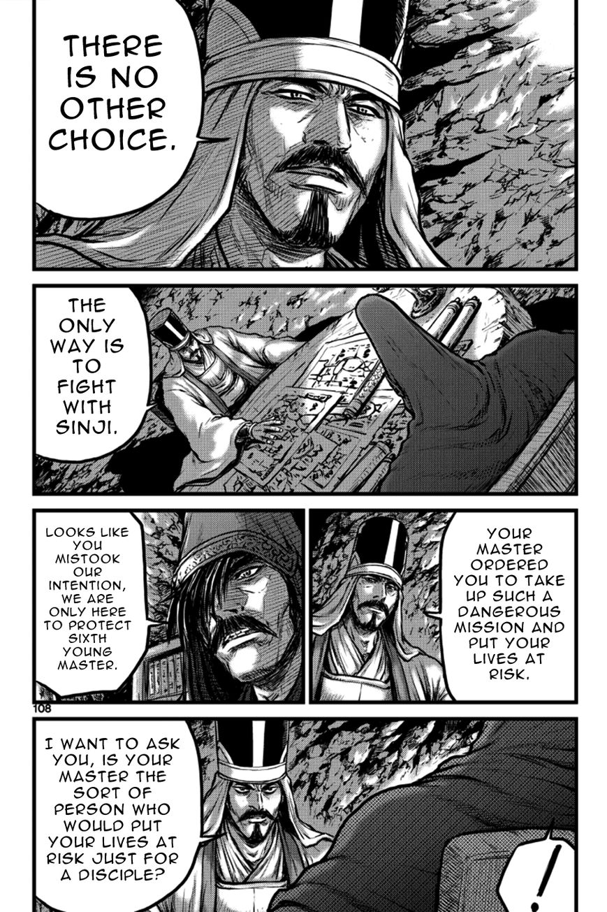 Ruler of the Land Chapter 385 - Page 18