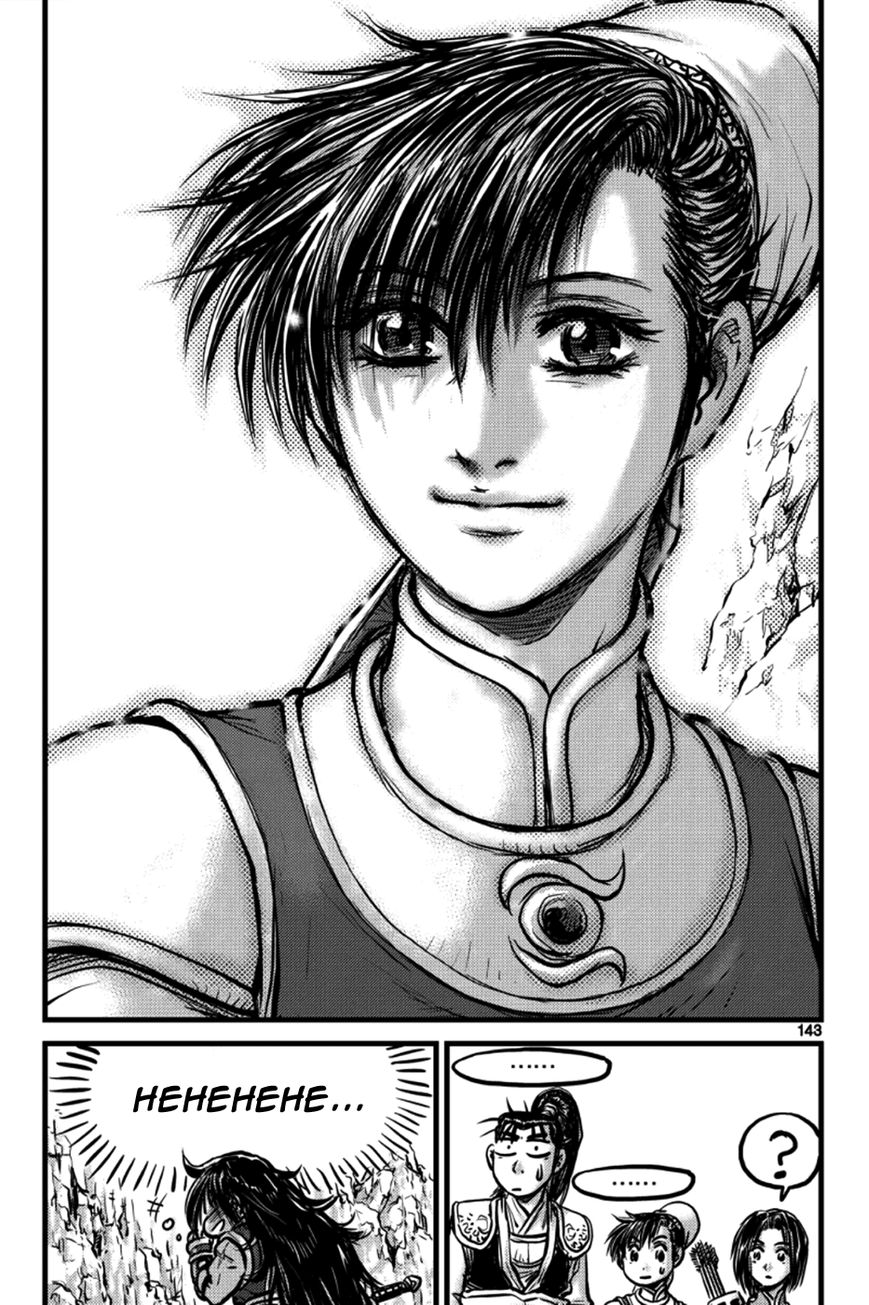 Ruler of the Land Chapter 386 - Page 23