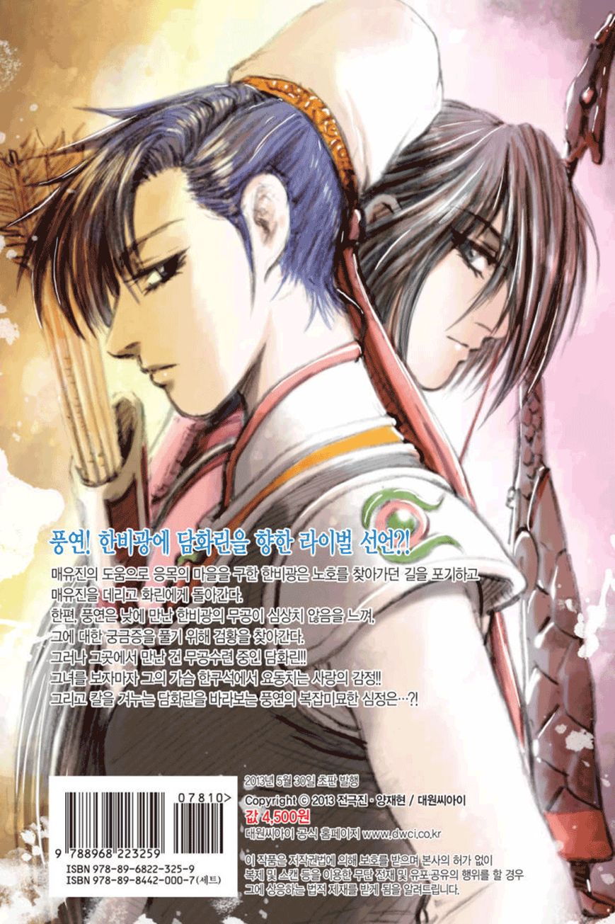 Ruler of the Land Chapter 387 - Page 33