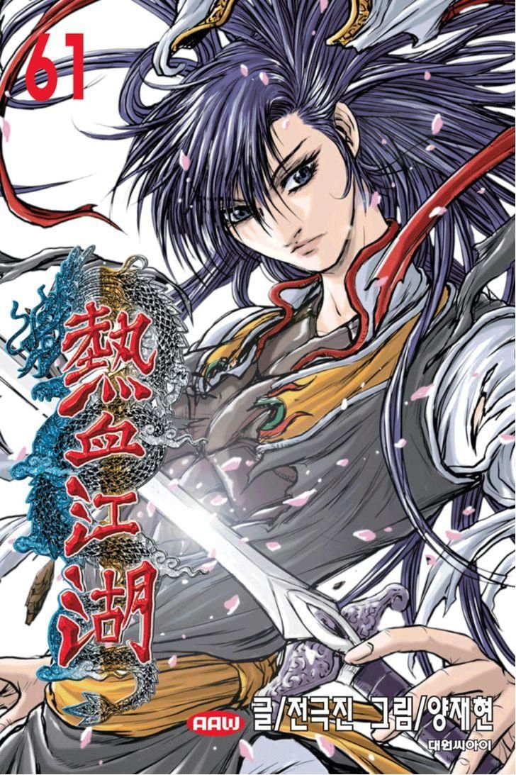 Ruler of the Land Chapter 388 - Page 1