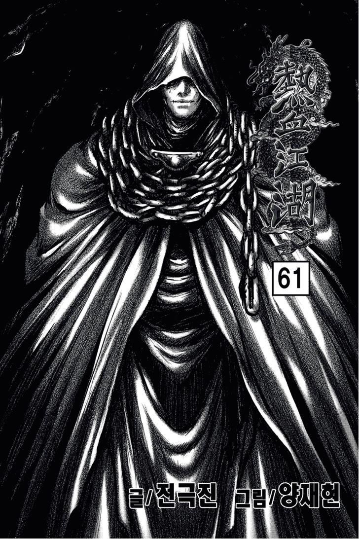Ruler of the Land Chapter 388 - Page 2