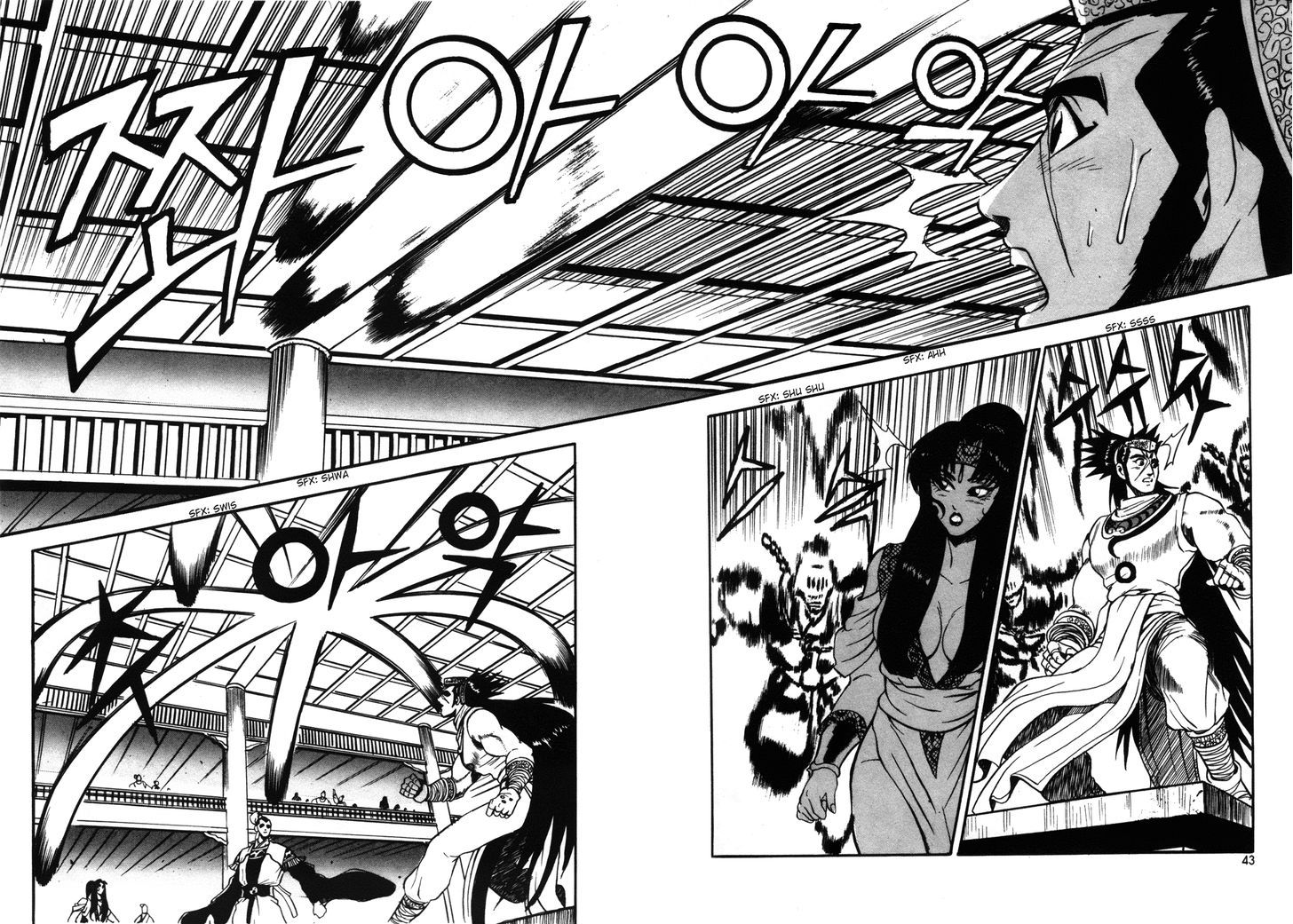 Ruler of the Land Chapter 39 - Page 18
