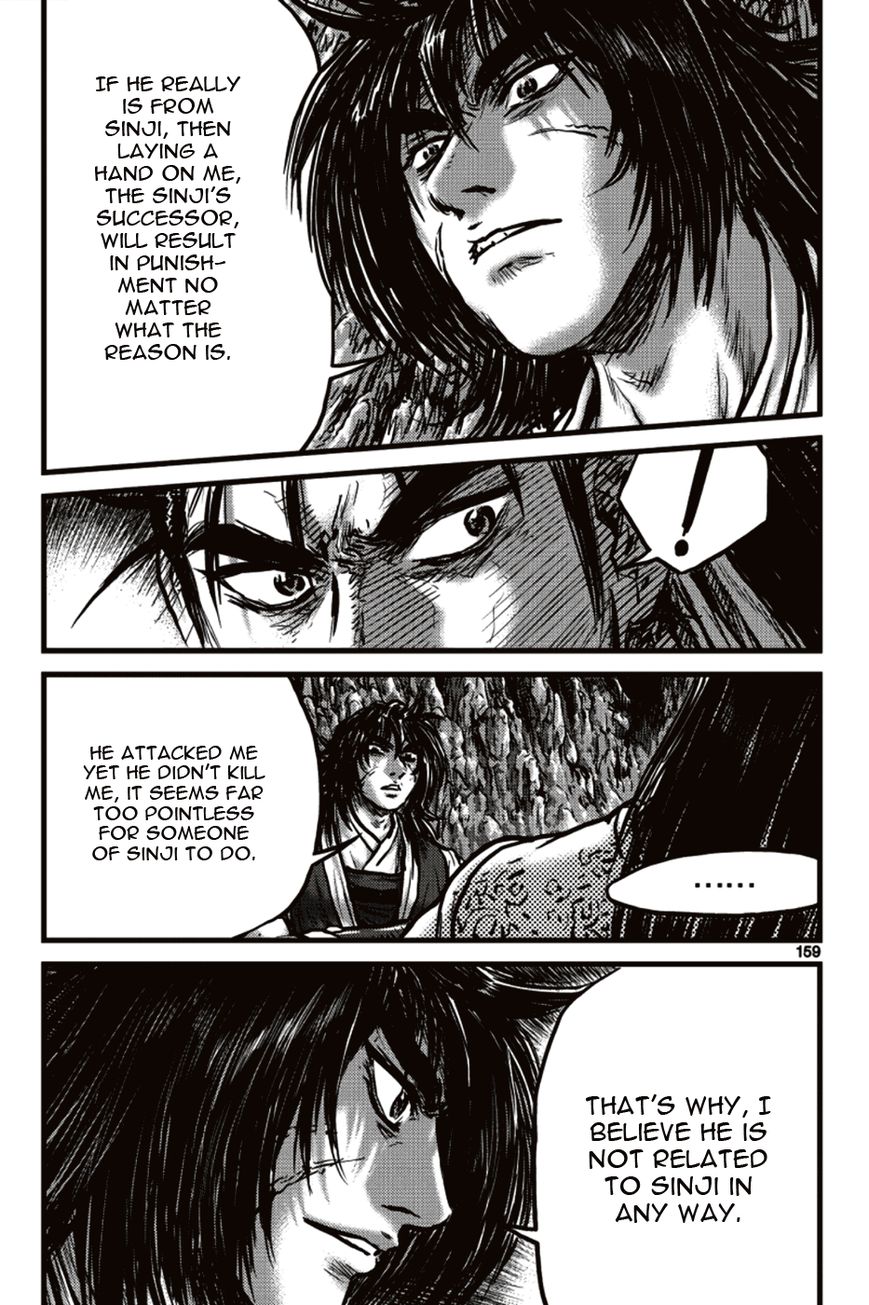 Ruler of the Land Chapter 392 - Page 7