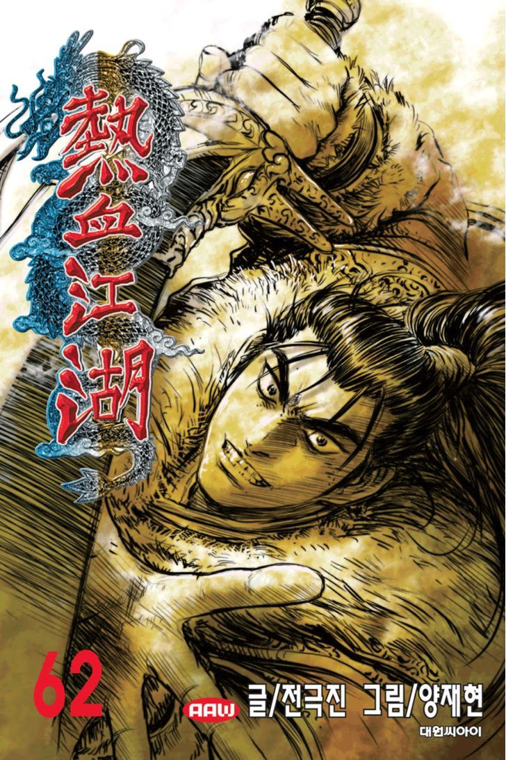 Ruler of the Land Chapter 393 - Page 1