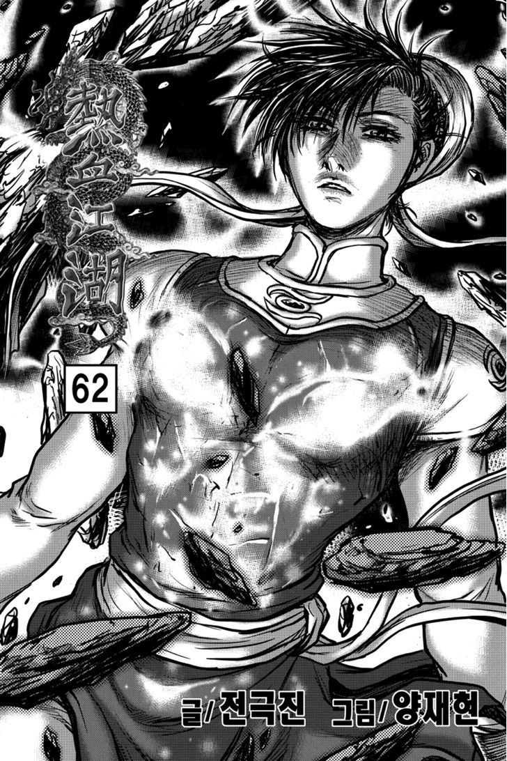 Ruler of the Land Chapter 393 - Page 2