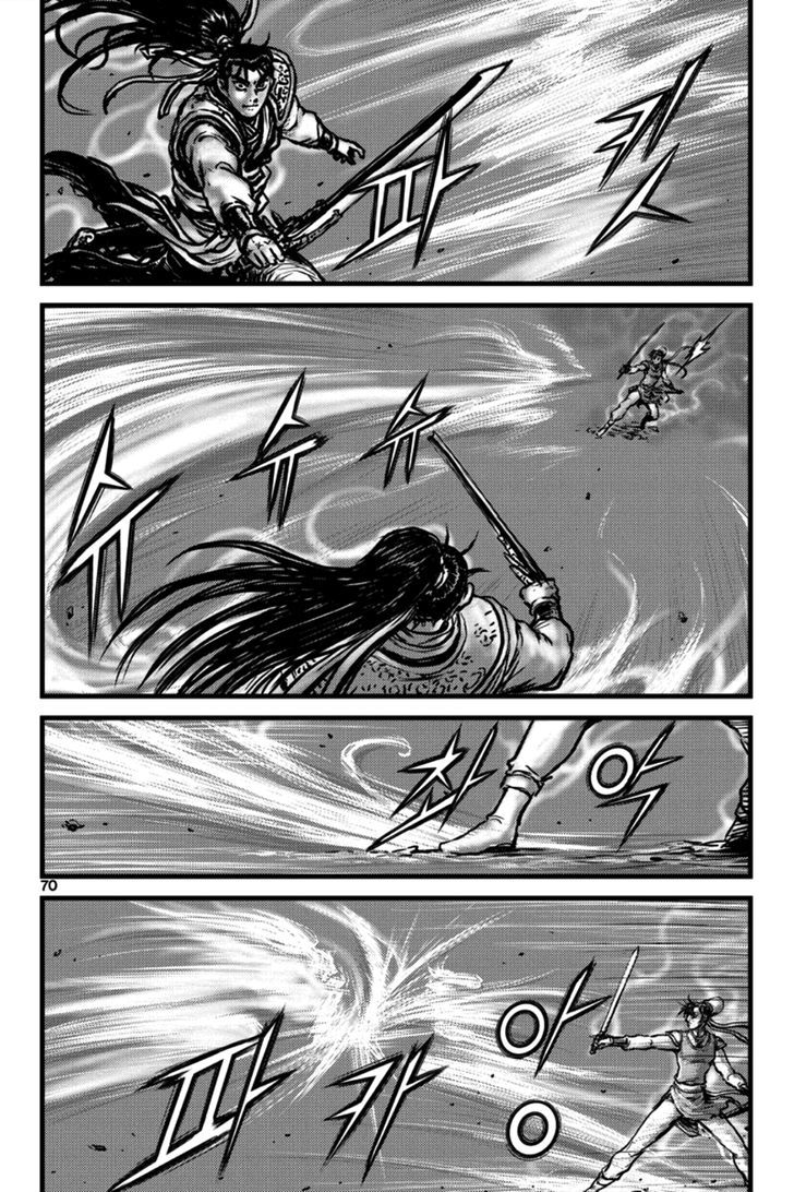 Ruler of the Land Chapter 395 - Page 22