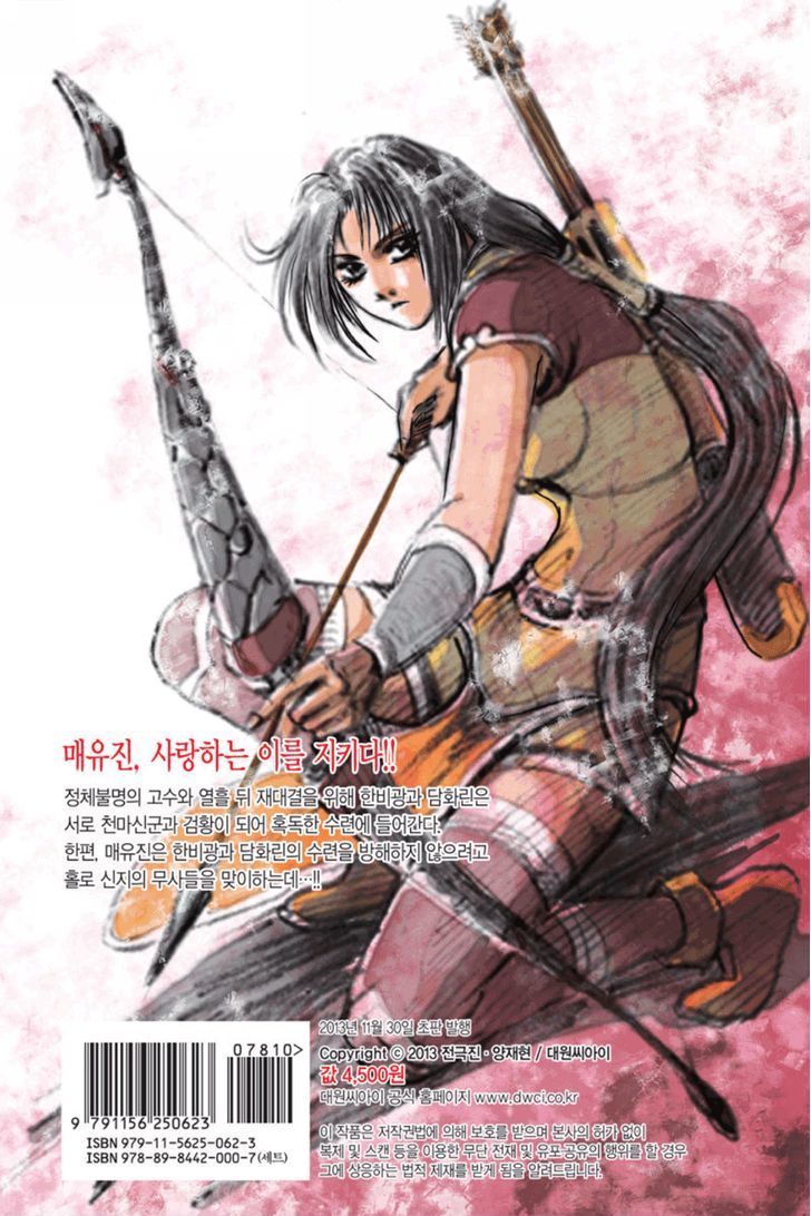 Ruler of the Land Chapter 398 - Page 26