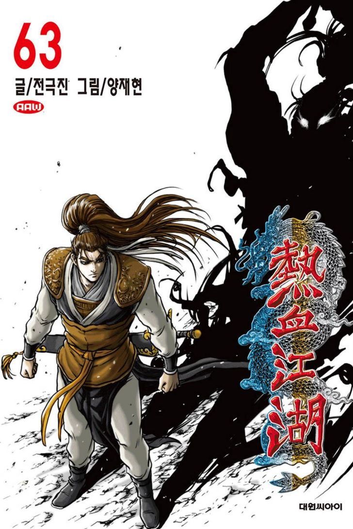 Ruler of the Land Chapter 399 - Page 1