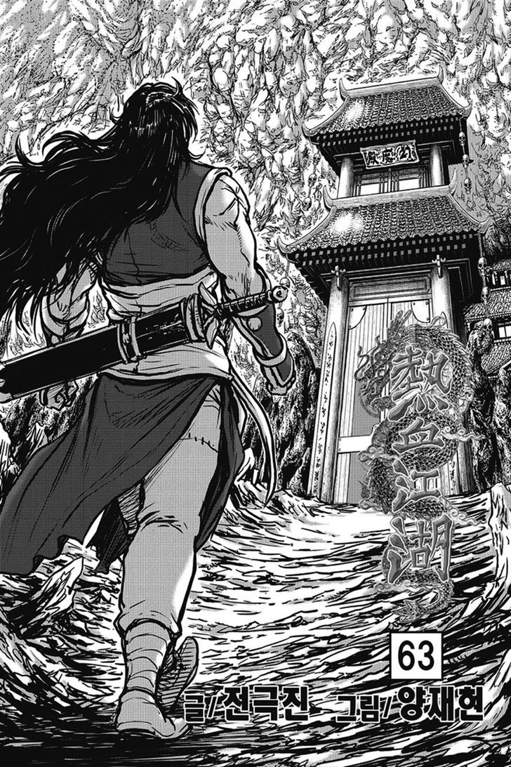Ruler of the Land Chapter 399 - Page 2