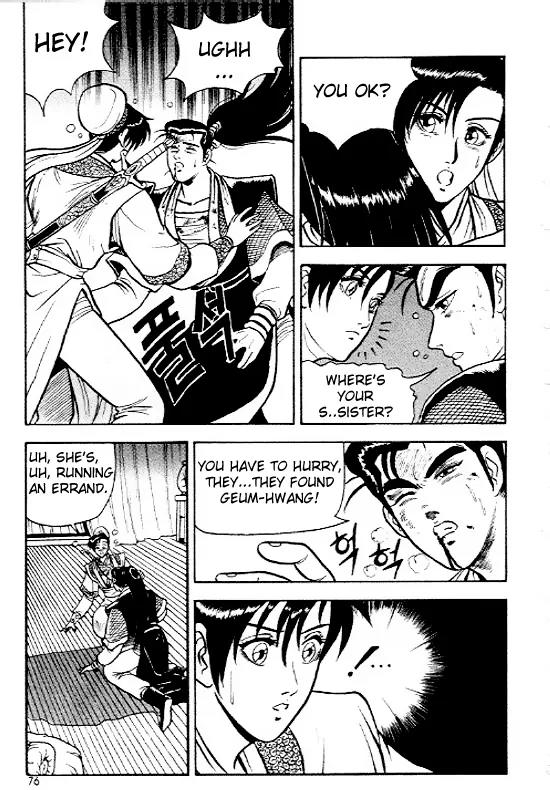 Ruler of the Land Chapter 4 - Page 1