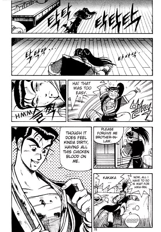 Ruler of the Land Chapter 4 - Page 3