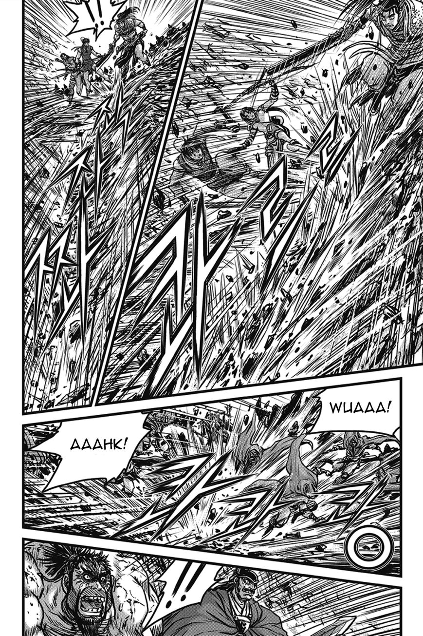 Ruler of the Land Chapter 402 - Page 15