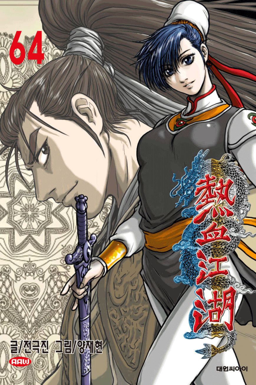 Ruler of the Land Chapter 403 - Page 1