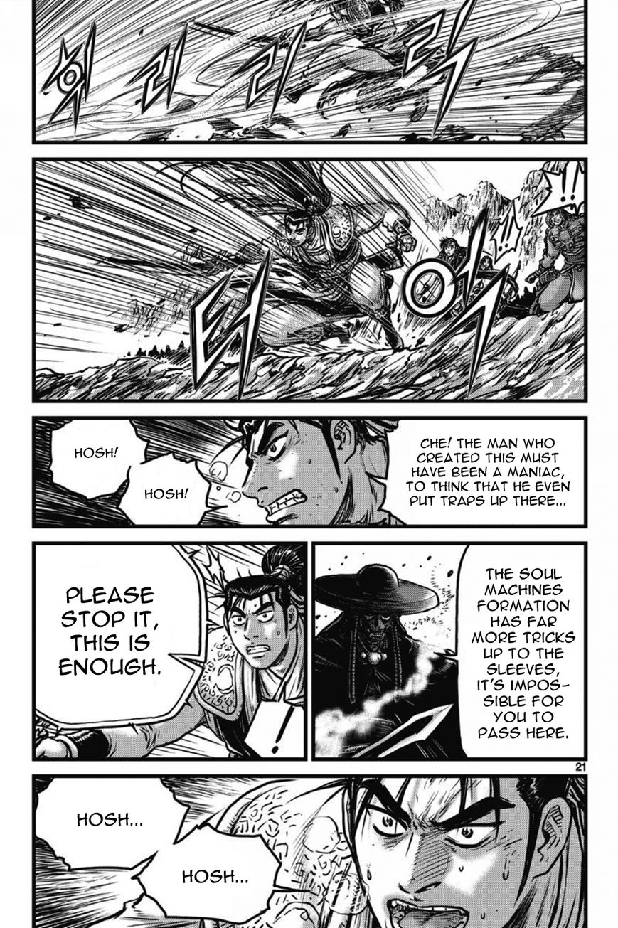Ruler of the Land Chapter 407 - Page 16