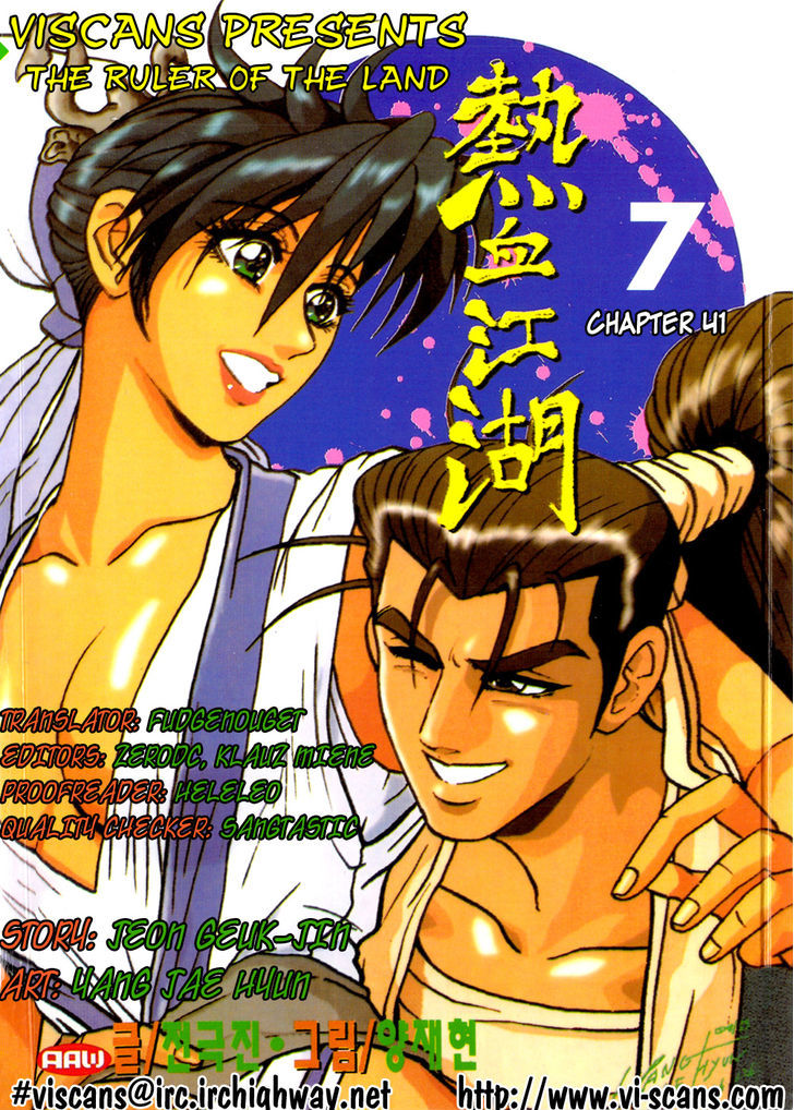 Ruler of the Land Chapter 41 - Page 1