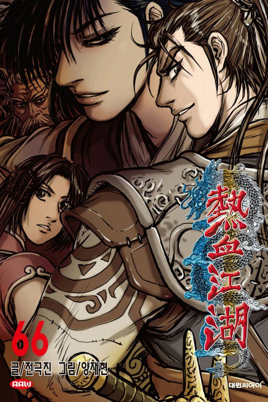Ruler of the Land Chapter 413 - Page 1