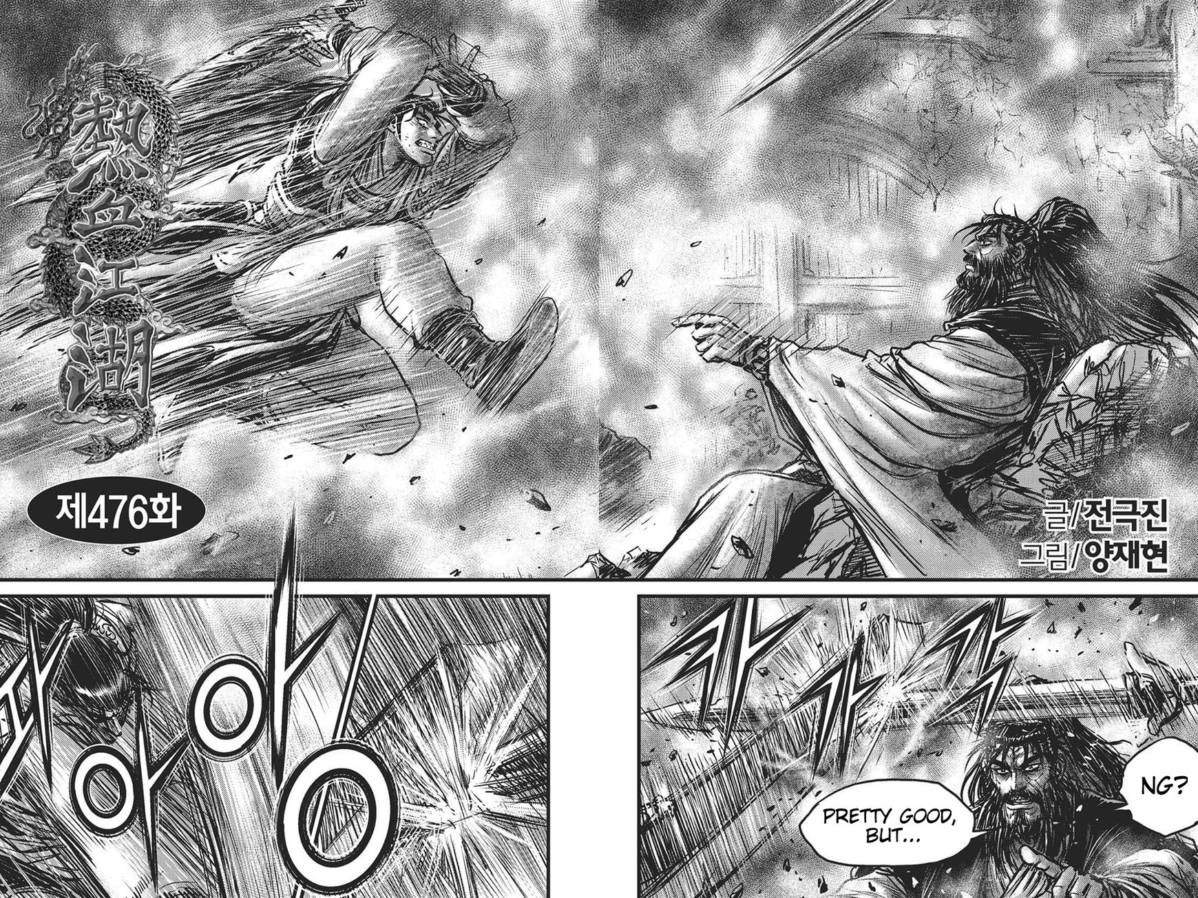 Ruler of the Land Chapter 418 - Page 16