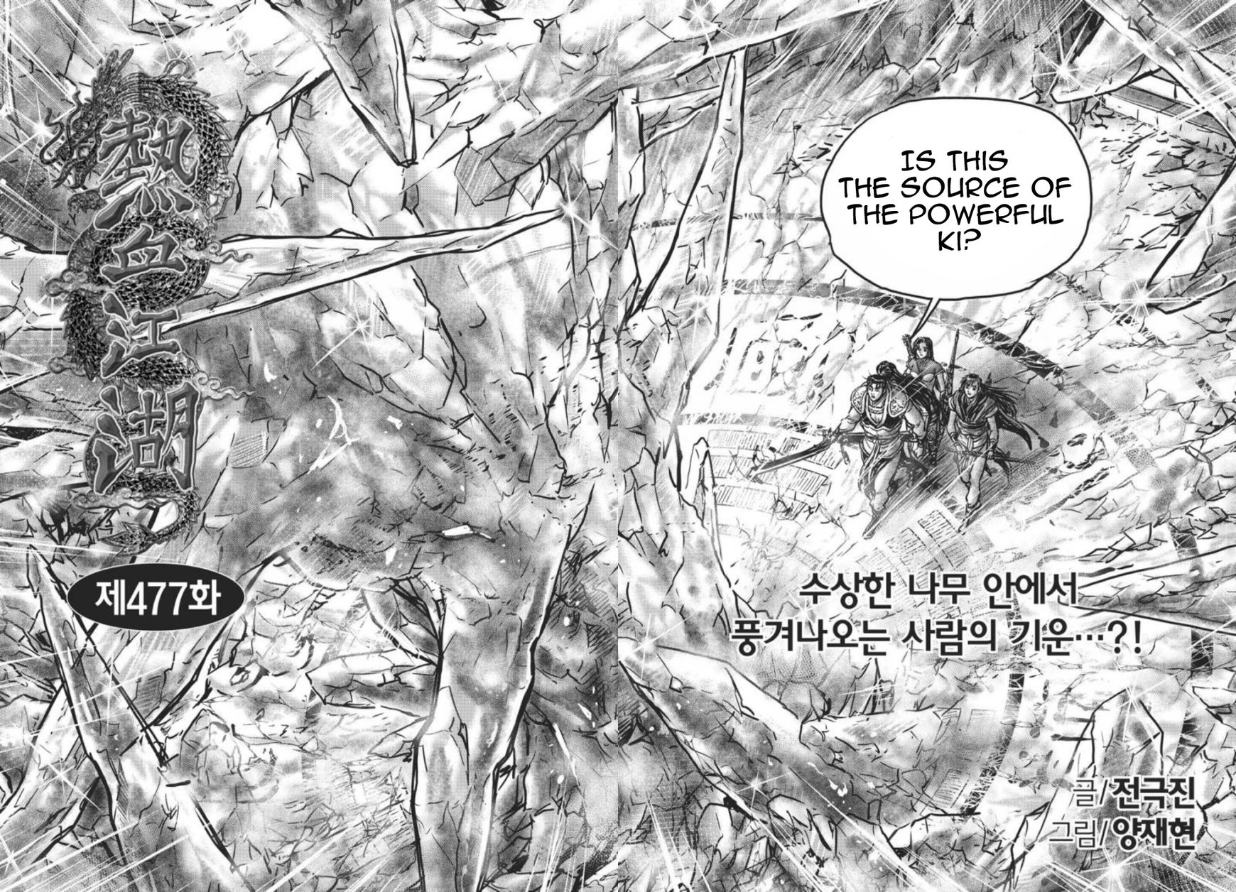 Ruler of the Land Chapter 419 - Page 14