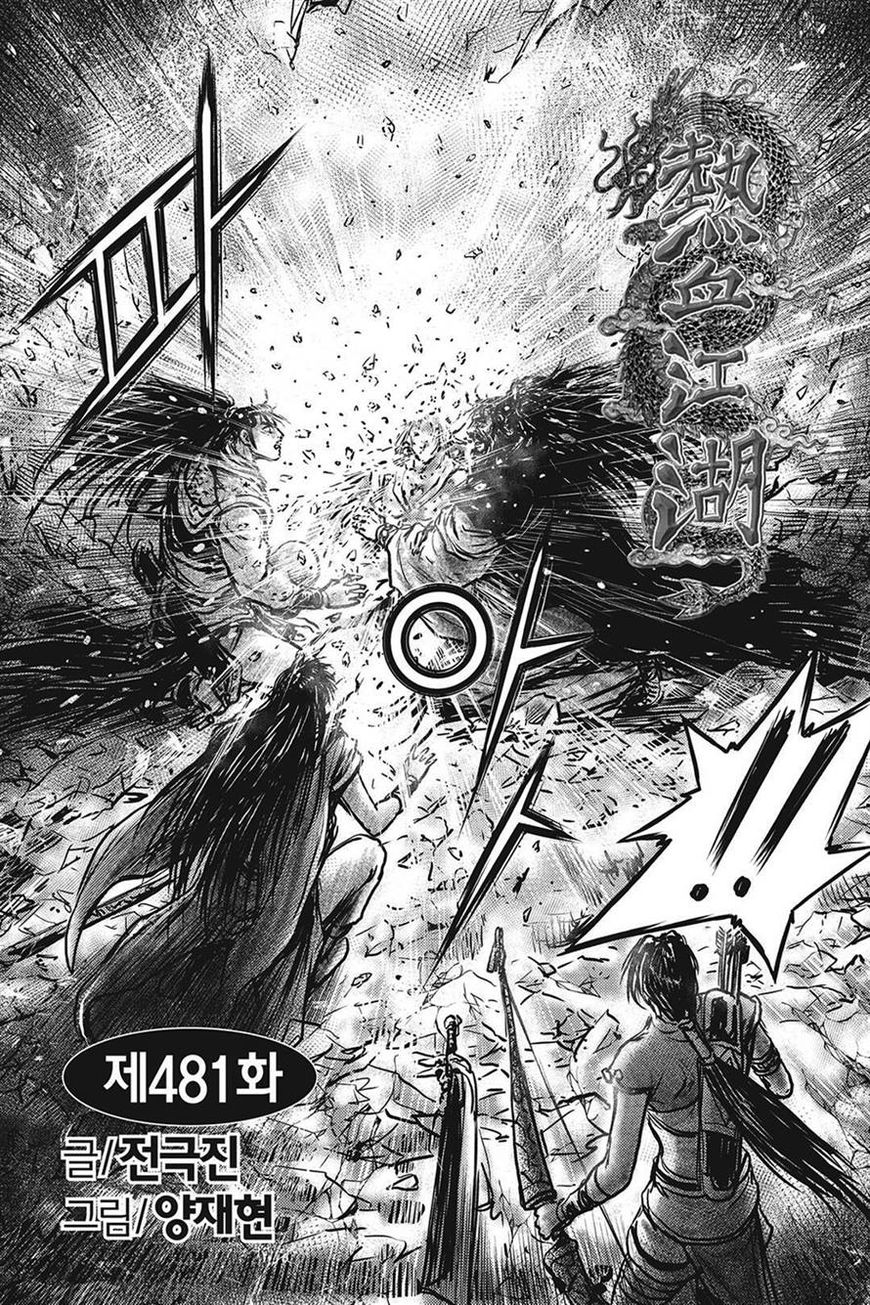 Ruler of the Land Chapter 422 - Page 21