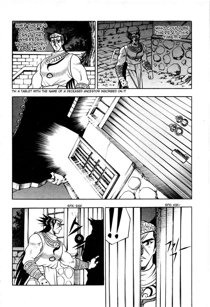 Ruler of the Land Chapter 43 - Page 16
