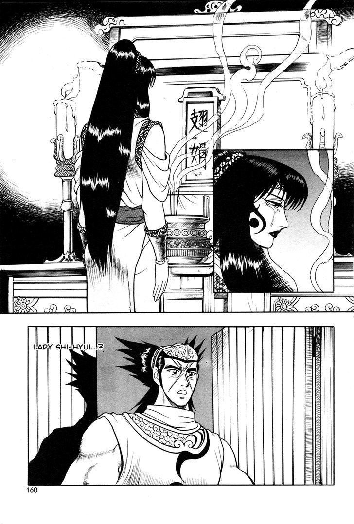 Ruler of the Land Chapter 43 - Page 17
