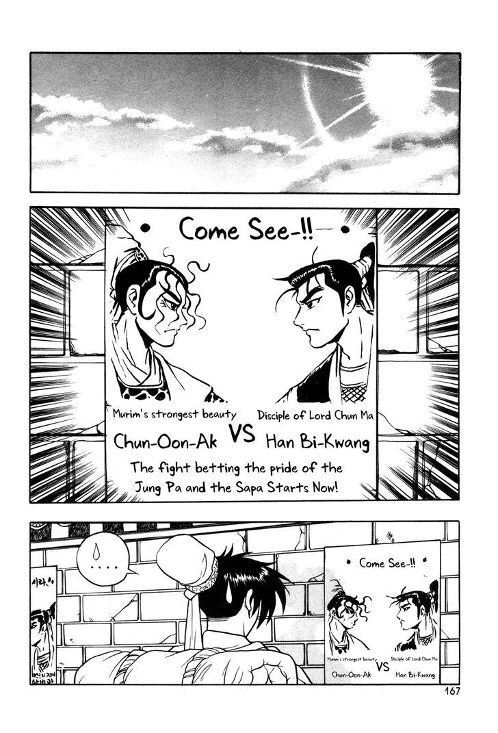 Ruler of the Land Chapter 43 - Page 24