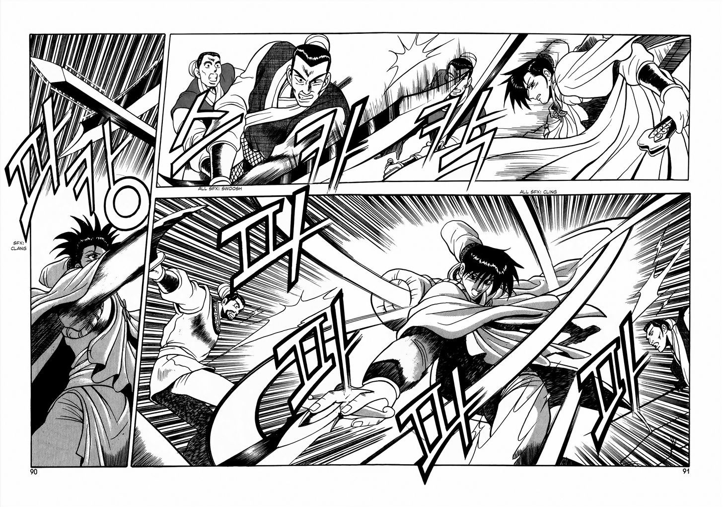 Ruler of the Land Chapter 48 - Page 16