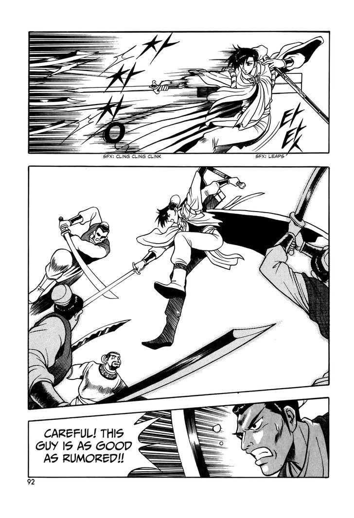 Ruler of the Land Chapter 48 - Page 17