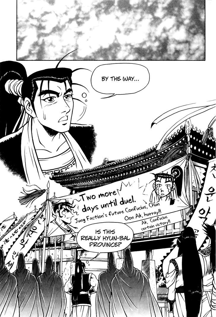 Ruler of the Land Chapter 48 - Page 4