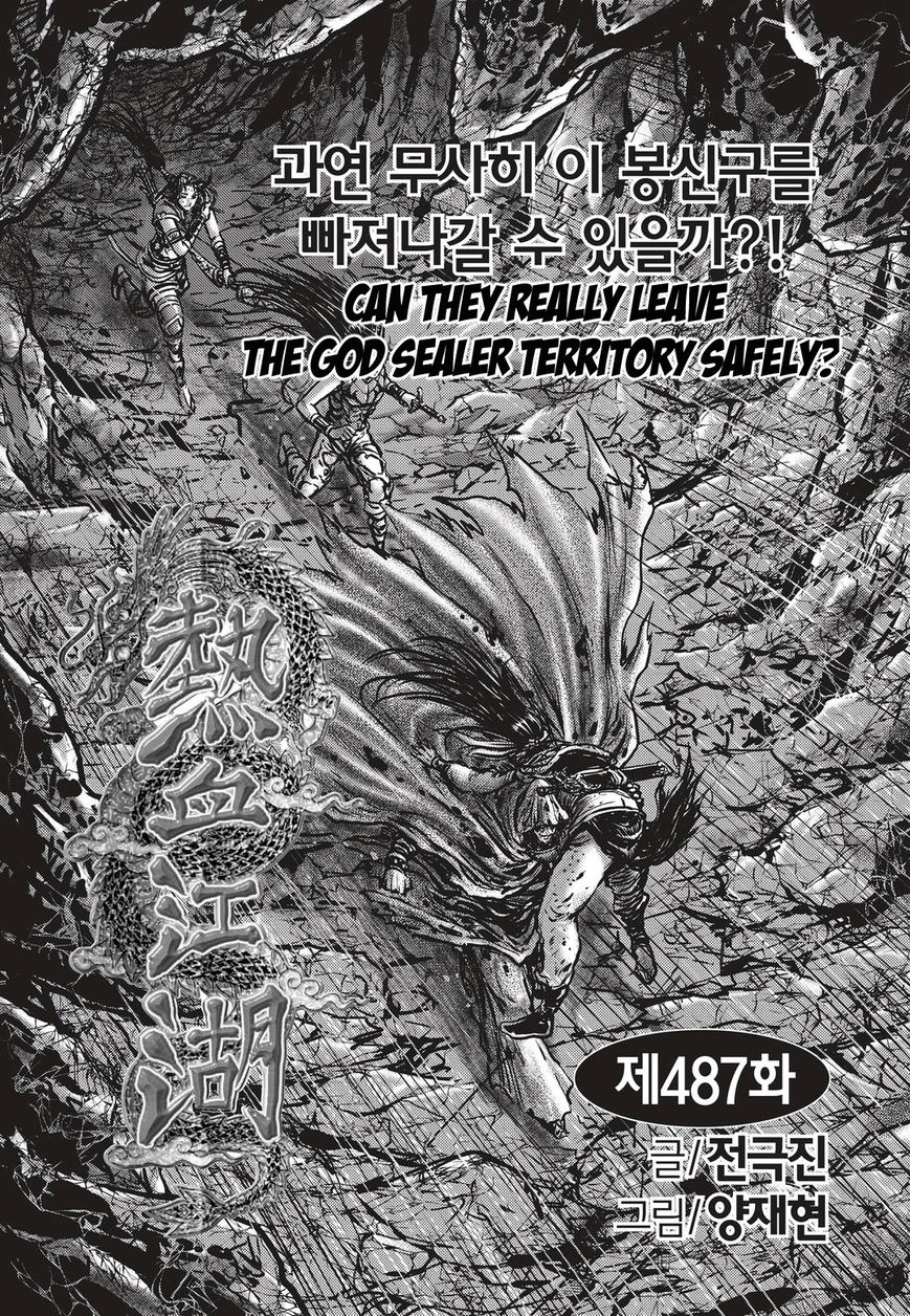 Ruler of the Land Chapter 487 - Page 1