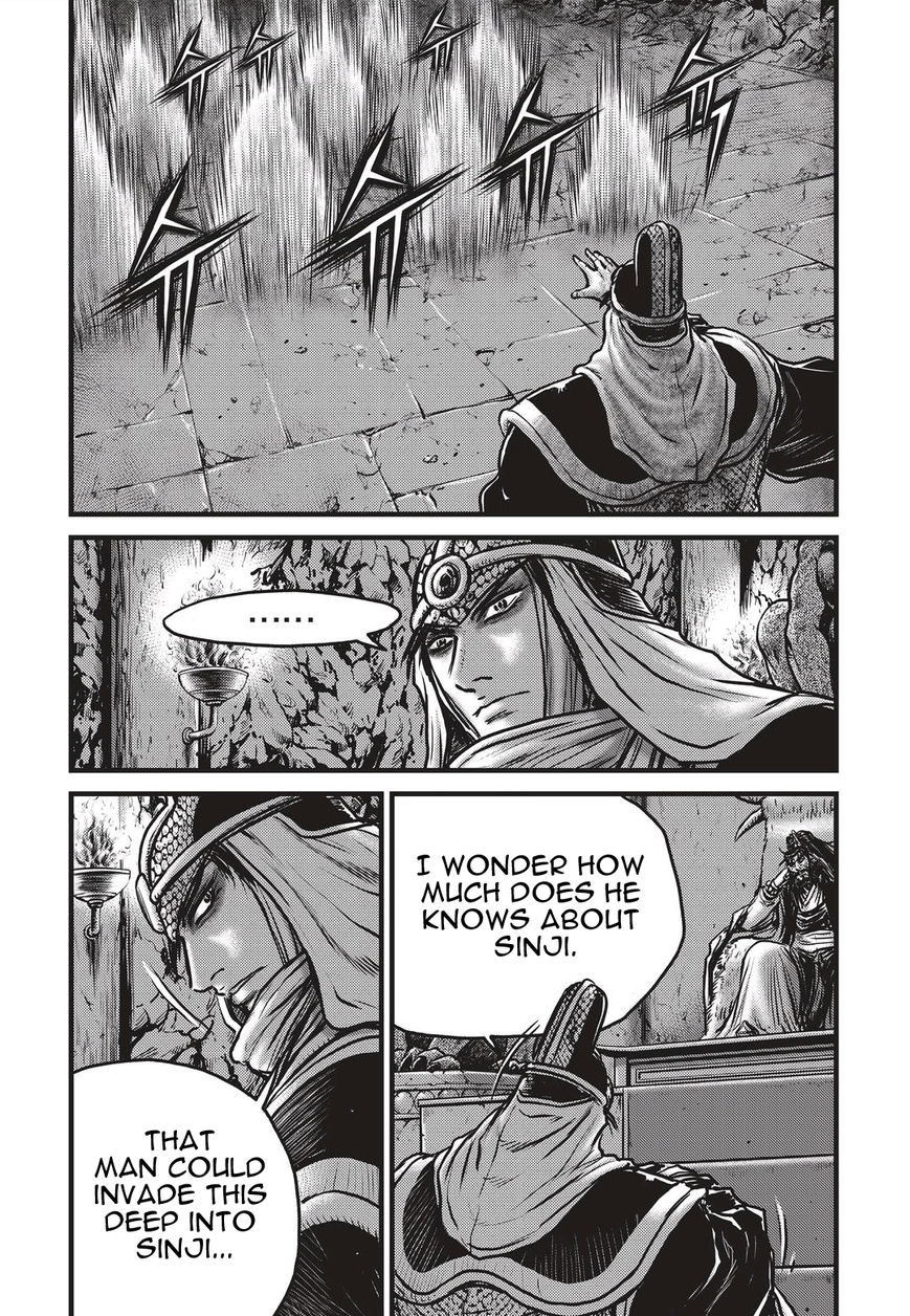 Ruler of the Land Chapter 487 - Page 6