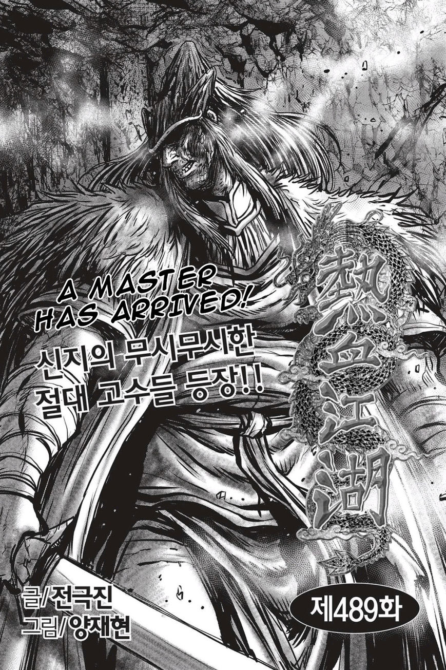 Ruler of the Land Chapter 489 - Page 1