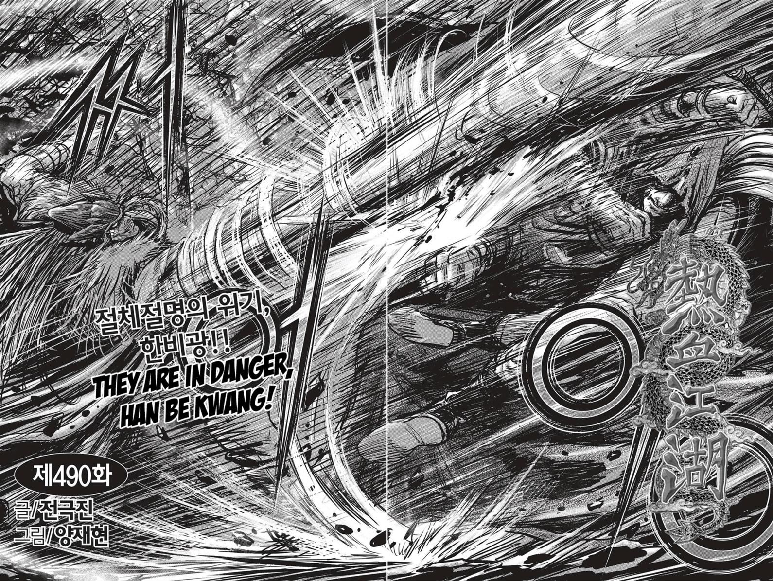 Ruler of the Land Chapter 490 - Page 1